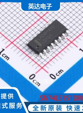 SN74LS151DR(LX) SOP-16 原装正品