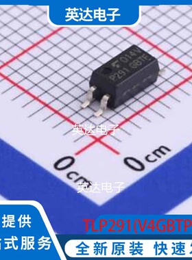 TLP291(V4GBTP,SE(T SO-4-2.6mm 原装正品
