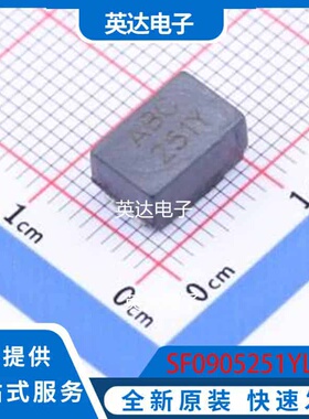 SF0905251YLB SMD,9.2x6x5mm 原装正品