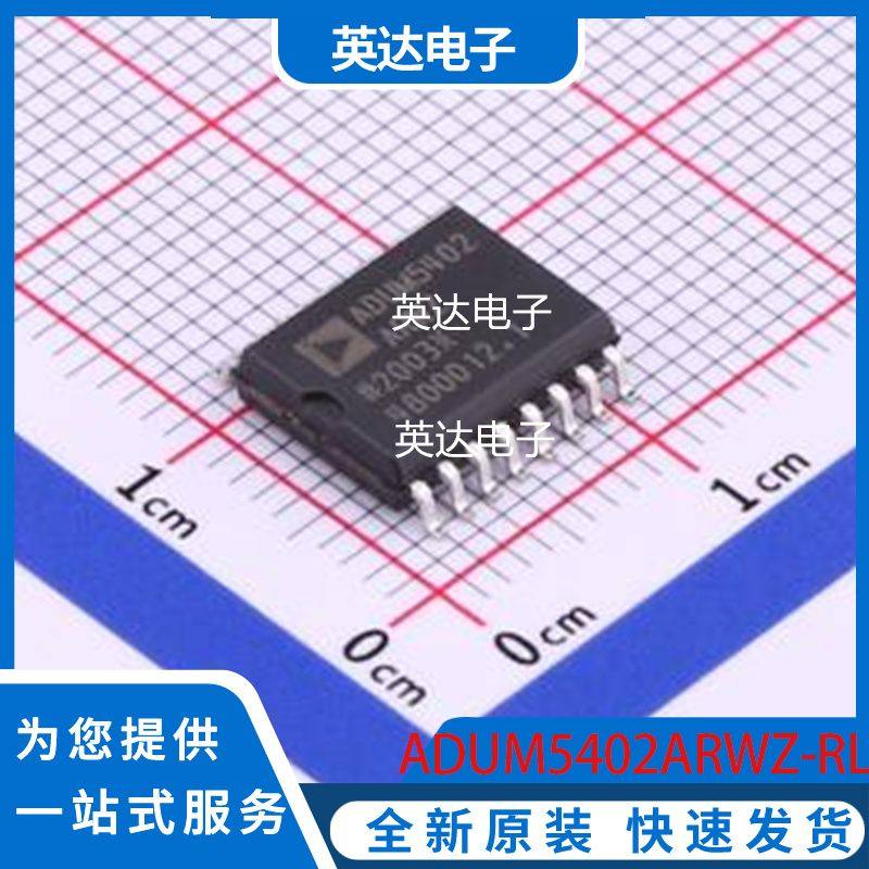 ADUM5402ARWZ-RL 原装正品 SOIC-16-300mil