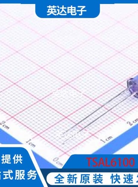 TSAL6100 插件,D=5mm 原装正品