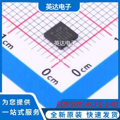 ADP5091ACPZ-2-R7 原装正品 LFCSP-24(4x4)
