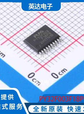 PY32F003F18P6TU TSSOP-20 原装正品