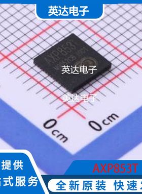 AXP853T 原装正品 QFN-52-EP(6x6)