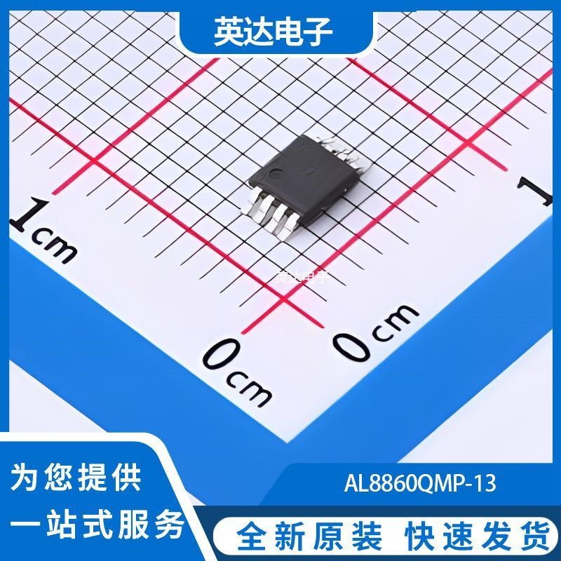 AL8860QMP-13 原装正品 MSOP-8-EP