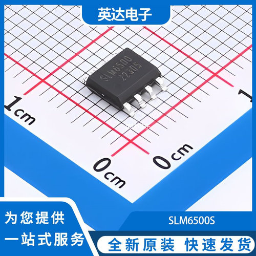 SLM6500S 原装正品 SOP-8-EP