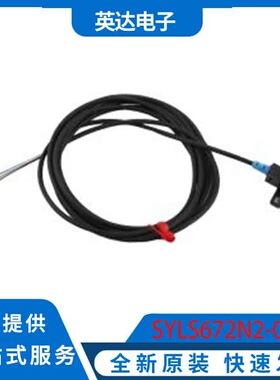 SYLS672N2-02 - 原装正品