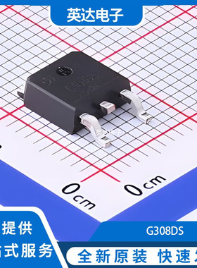 G308DS 原装正品 TO-252-2
