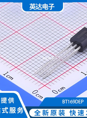 BT169DEP 原装正品 TO-92-3