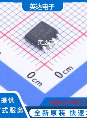 AD627ARZ-RL 原装正品 SOIC-8