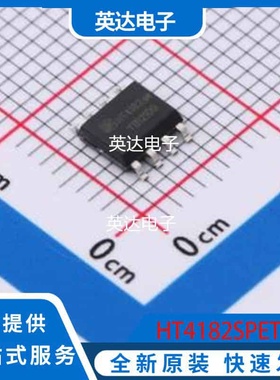 HT4182SPET 原装正品 SOP-8L