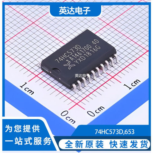 74HC573D,653 原装正品 SOIC-20-300mil