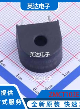 ZMCT103E 插件 原装正品