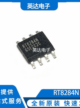 RT8284N 原装正品