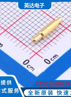 YZ50220093P-01 - 原装正品