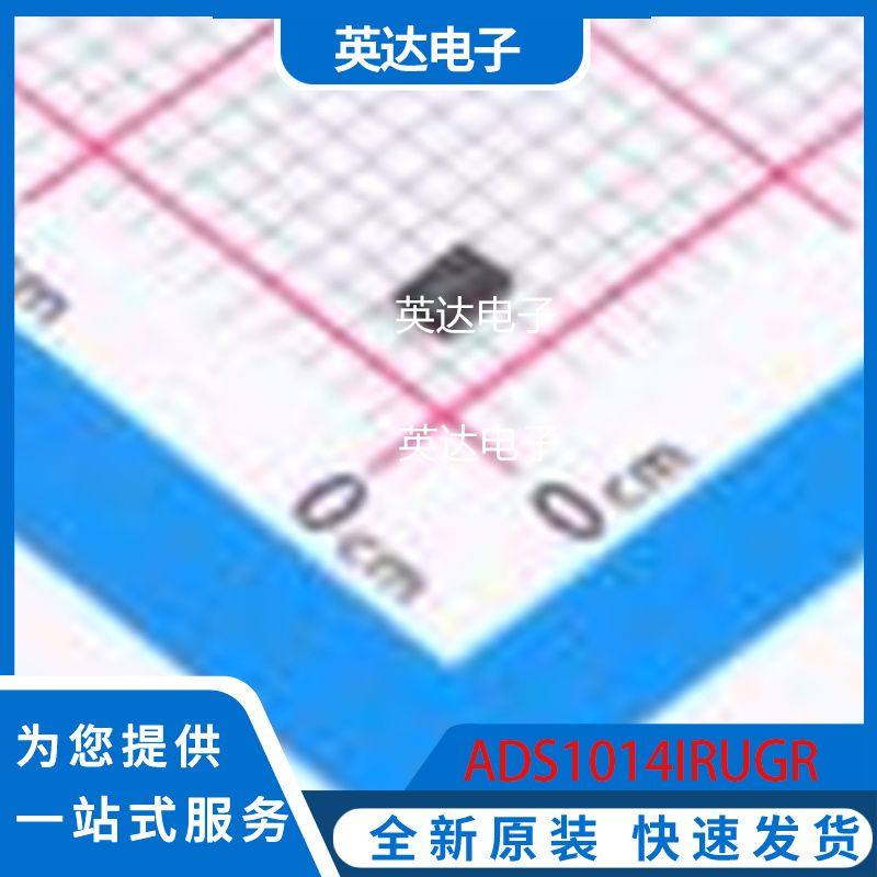 ADS1014IRUGR 原装正品 X2-QFN-10(1.5x2)