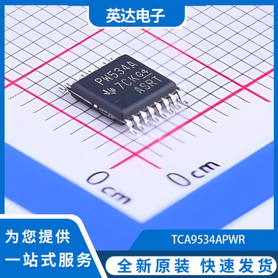 TCA9534APWR 原装正品 TSSOP-16