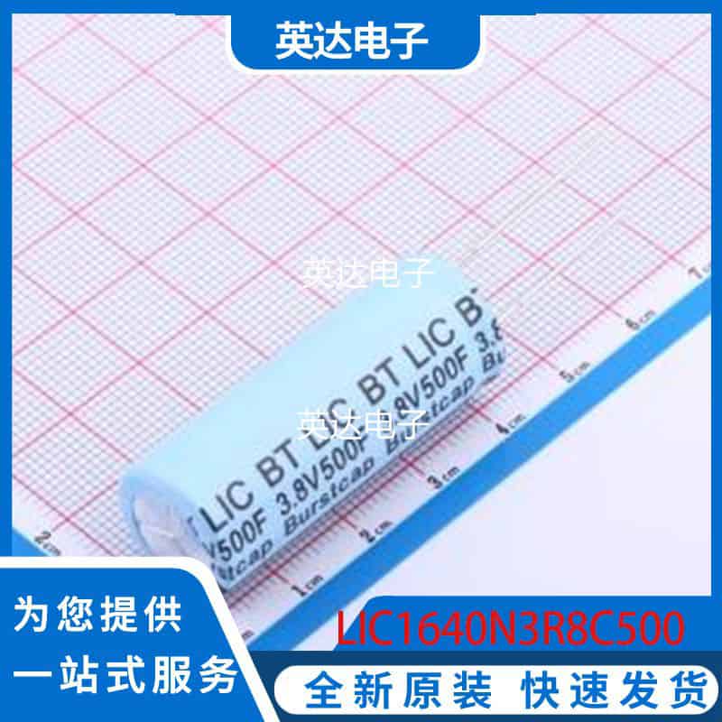 LIC1640N3R8C500 原装正品 插件,P=7.5mm