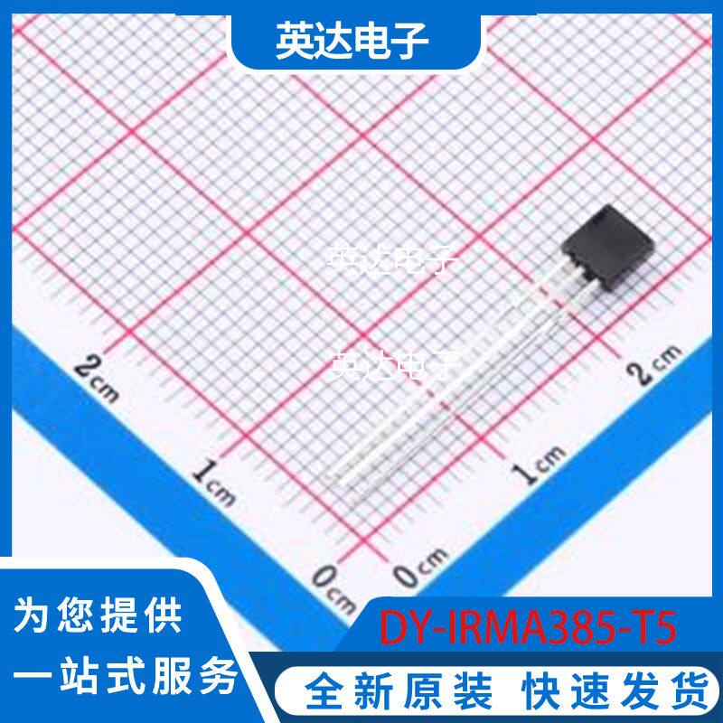 DY-IRMA385-T5 原装正品 SIP-3-2.54mm