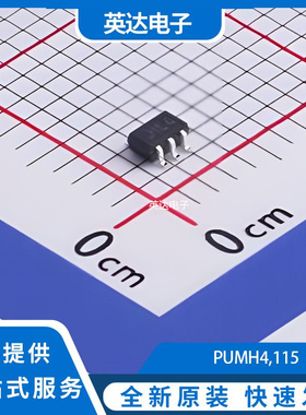 PUMH4,115 原装正品 SOT-363