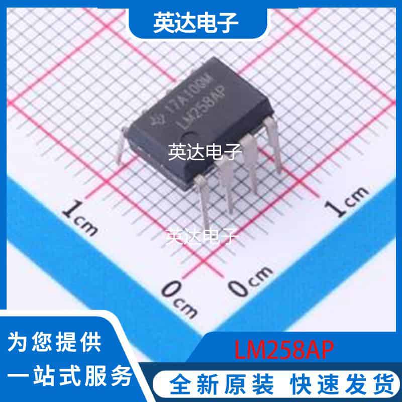 LM258AP 原装正品 PDIP-8