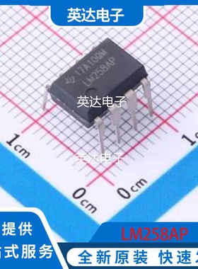 LM258AP 原装正品 PDIP-8