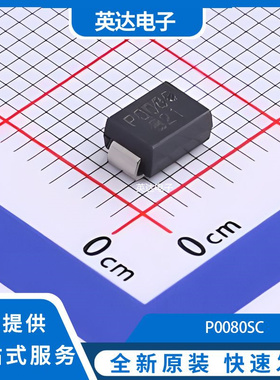 P0080SC 原装正品 SMB
