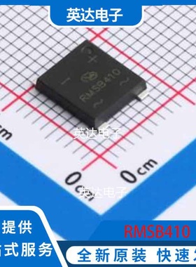 RMSB410 MSB 原装正品