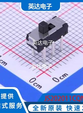 JS202011CQN 原装正品 插件