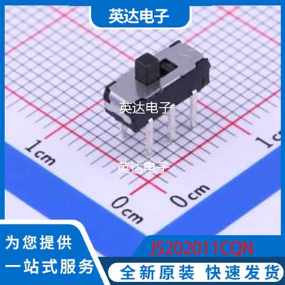 JS202011CQN 原装正品 插件