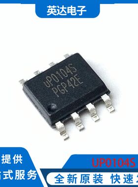 UP0104S 原装正品