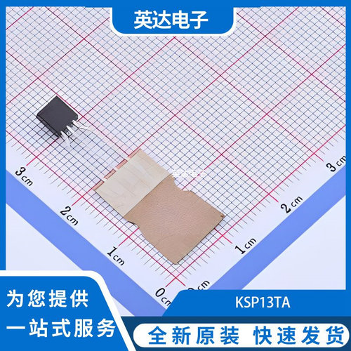 KSP13TA 原装正品 TO-92-3