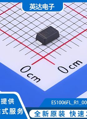 ES1006FL 原装正品 2000个/圆盘