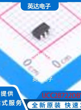 UCC28722DBVR SOT-23-6 原装正品