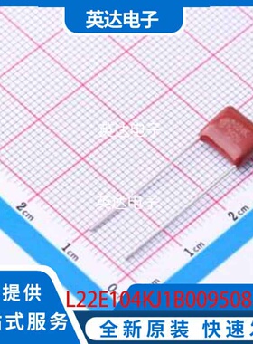 L22E104KJ1B0095085040EOJ 原装正品 插件,P=7.5mm