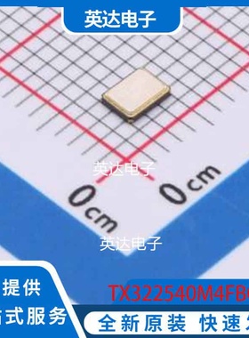 TX322540M4FBCE2T SMD3225-4P 原装正品