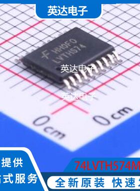 74LVTH574MTC 原装正品 TSSOP-20