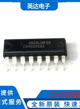 CD4009UBE 原装正品