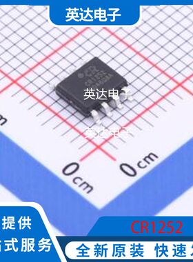 CR1252 原装正品 SOP-8