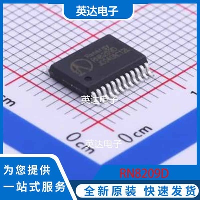 RN8209D SSOP-24-208mil 原装正品
