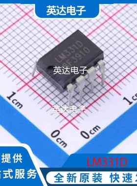 LM331D 原装正品 DIP-8