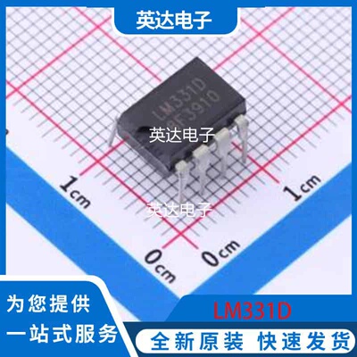 LM331D 原装正品 DIP-8