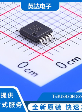 TS3USB30EDGSR 原装正品 VSSOP-10-0.5mm