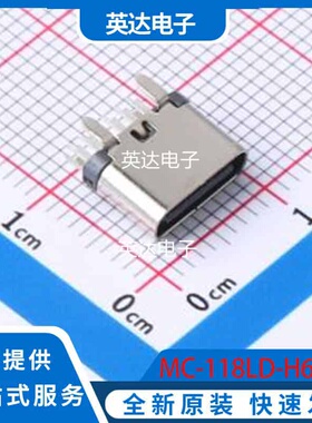MC-118LD-H65 原装正品 插件