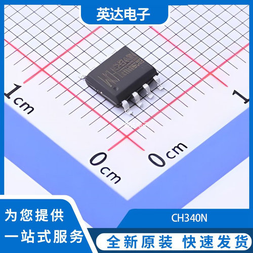 CH340N 原装正品 SOP-8