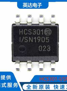 HCS301-I/SN 封装SOP8 嵌入式编码遥控芯片IC 电子元器件全新原装