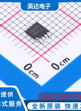 CSA2302NAMSOP8 原装正品 MSOP-8