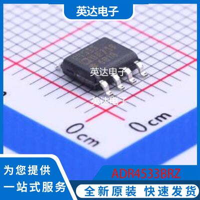 ADR4533BRZ 原装正品 SOIC-8