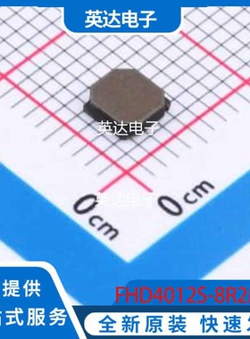 FHD4012S-8R2MT 原装正品 SMD,4x4x1.2mm