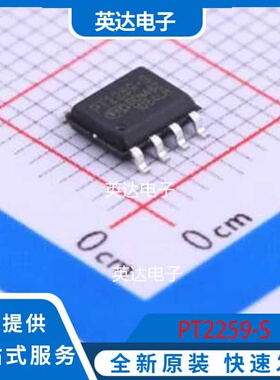 PT2259-S SOIC-8 原装正品